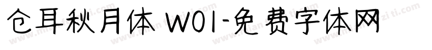 仓耳秋月体 W01字体转换